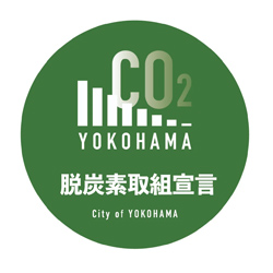 脱炭素取組宣言制度