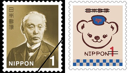 1円切手