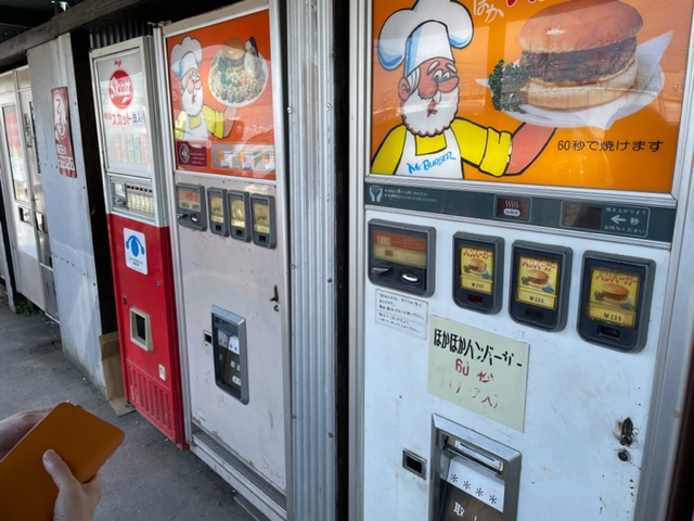 自動販売機の聖地