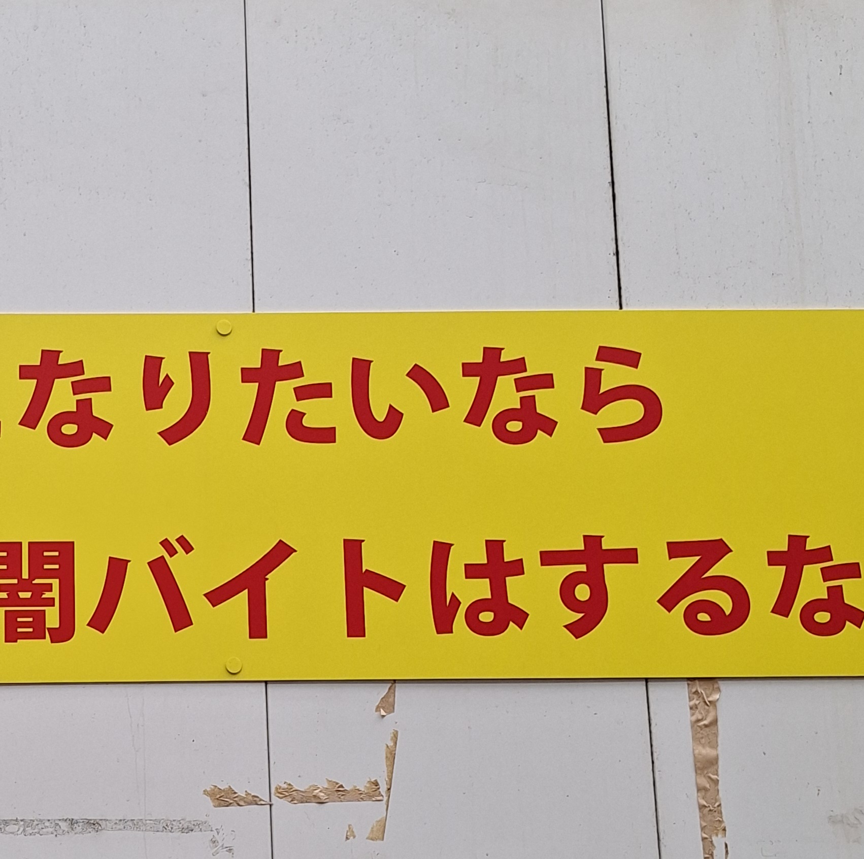 大阪再訪
