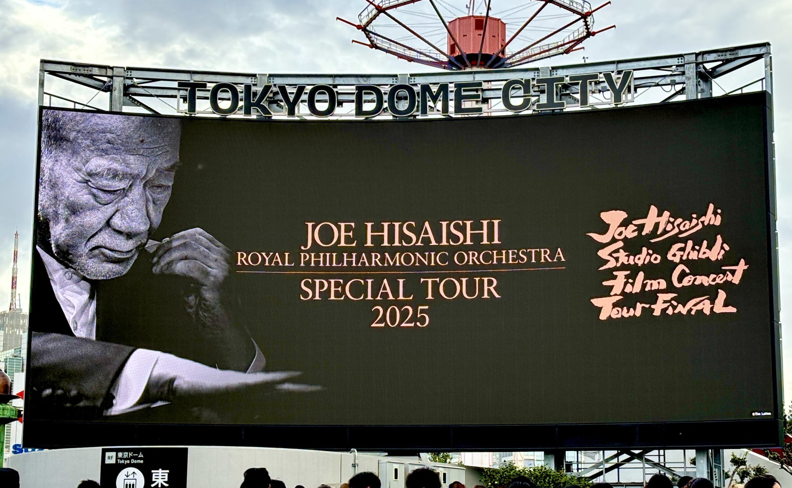 久石譲×ロイヤル・フィルハーモニーオーケストラワールドツアー