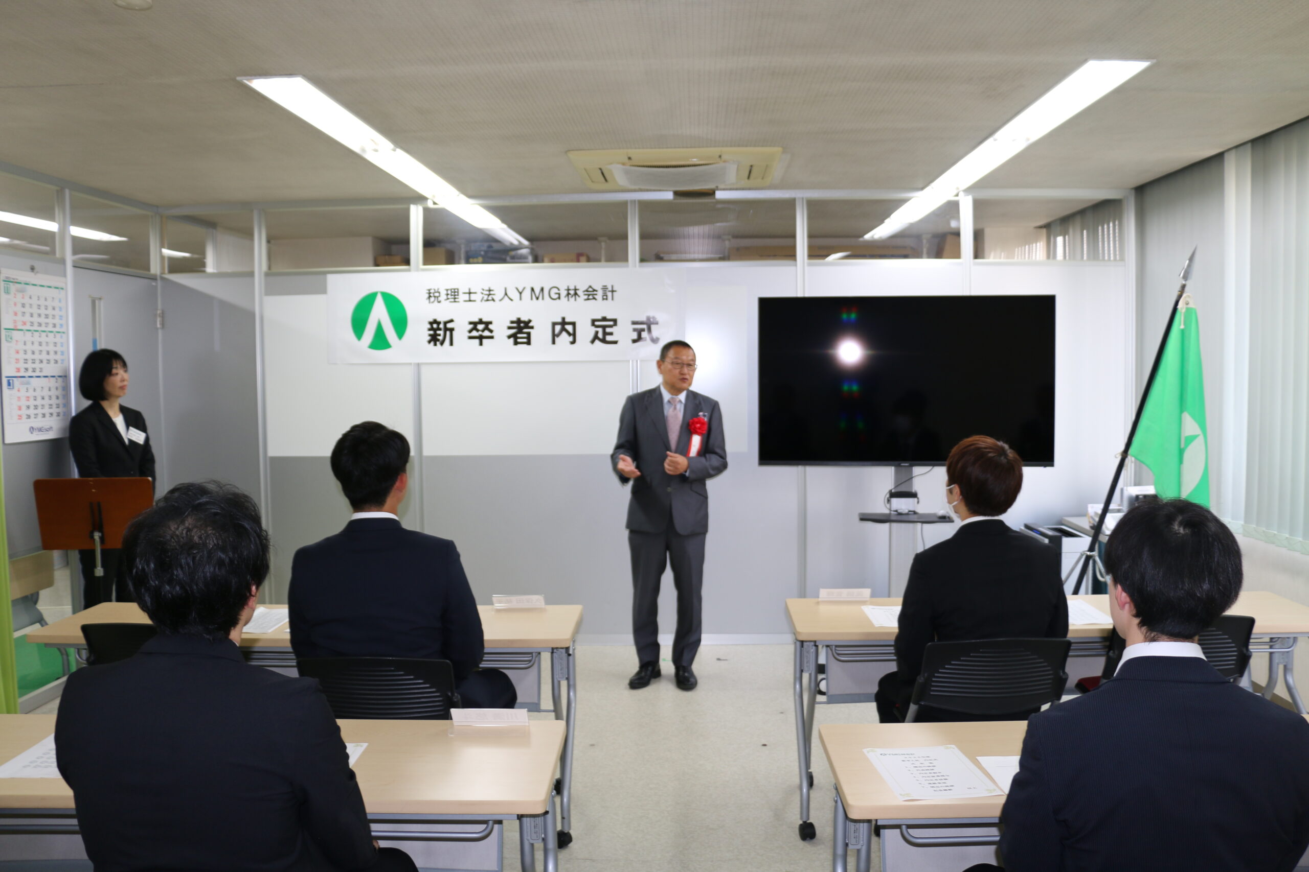 社会人への一歩をともに!【2026年度 新卒者内定式のご報告】