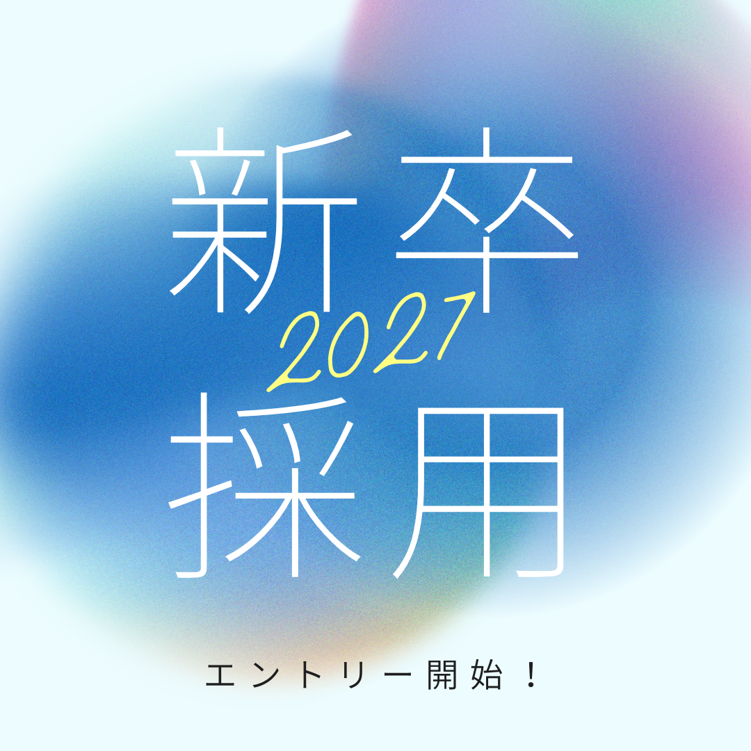 【就活生の皆様へ】🌸エントリー開始！YMG林会計 会社説明会🌸