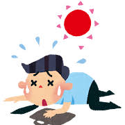 暑い季節の始まり