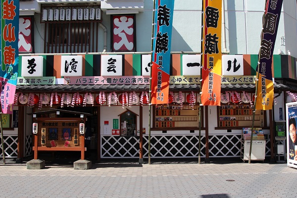 浅草演芸ホール