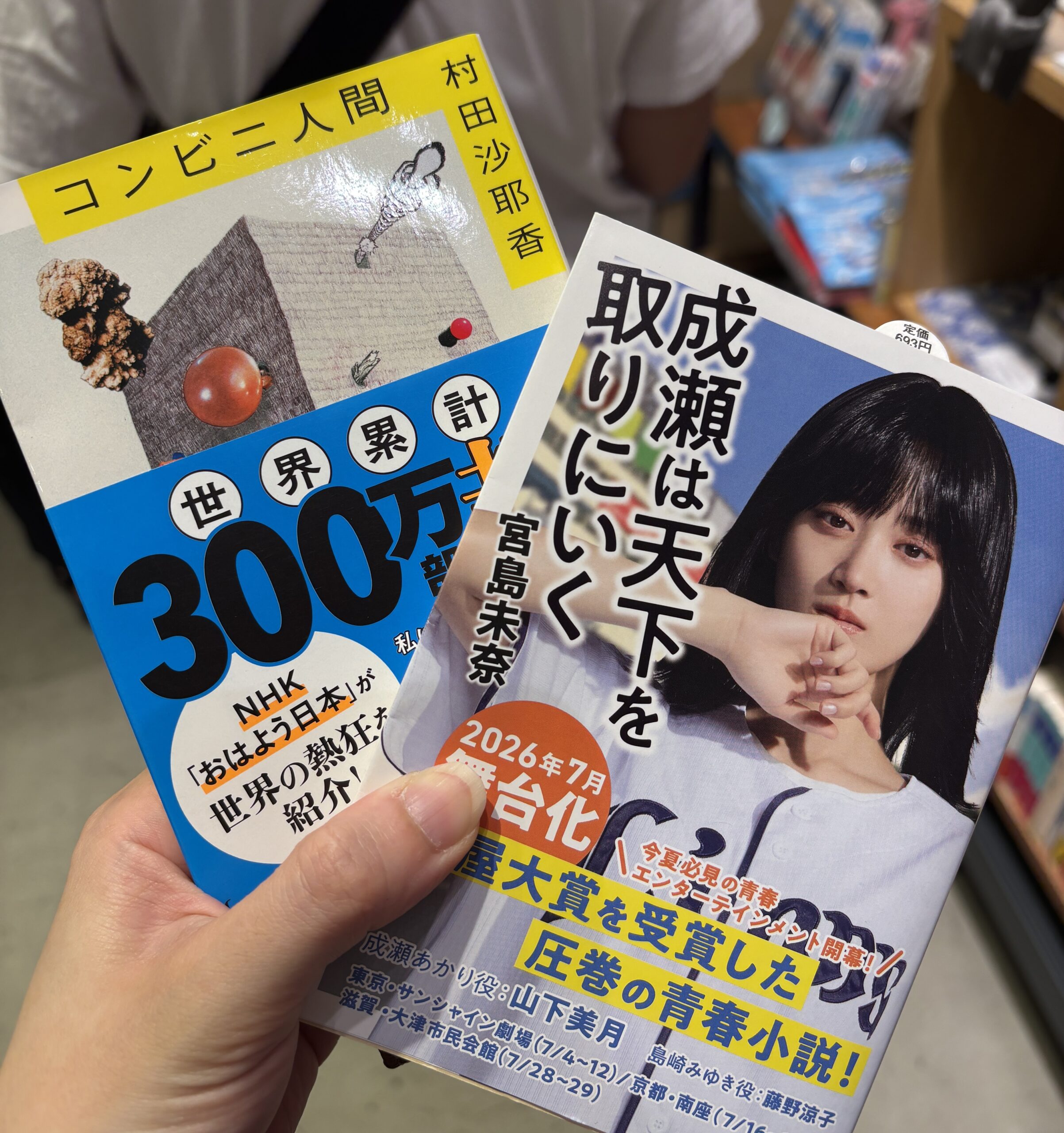 今年読んだおすすめ本