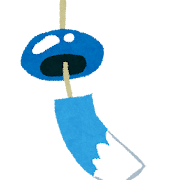 夏の終わり
